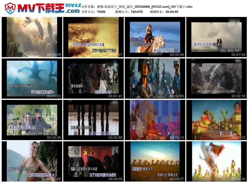 廖强-客家汉子_国语_流行_MD302068